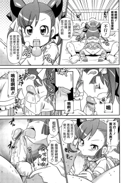 Page 127 of びゅーびゅーびっち