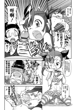 Page 128 of びゅーびゅーびっち