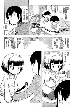 Page 139 of びゅーびゅーびっち