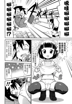 Page 140 of びゅーびゅーびっち