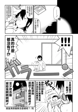 Page 152 of びゅーびゅーびっち