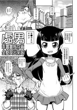 Page 153 of びゅーびゅーびっち