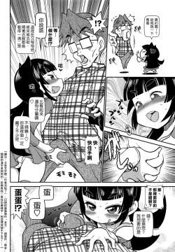 Page 154 of びゅーびゅーびっち