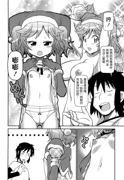 Page 168 of びゅーびゅーびっち