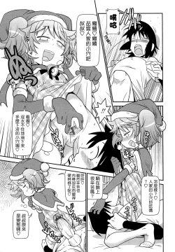 Page 175 of びゅーびゅーびっち