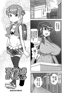 Page 181 of びゅーびゅーびっち