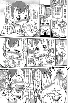 Page 23 of びゅーびゅーびっち
