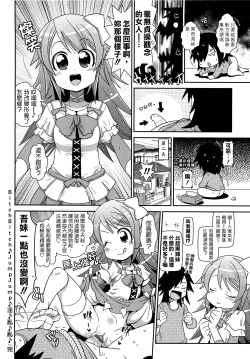 Page 64 of びゅーびゅーびっち