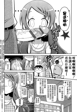 Page 68 of びゅーびゅーびっち