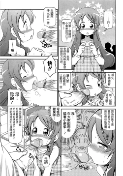 Page 69 of びゅーびゅーびっち