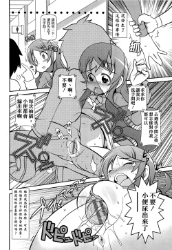 Page 86 of びゅーびゅーびっち