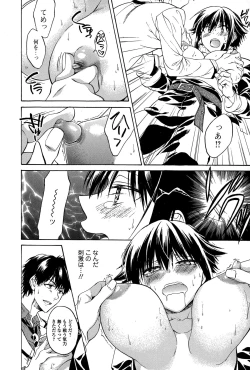 Page 110 of Comic Toutetsu 2015-02 Vol. 3