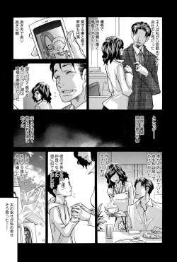 Page 123 of Comic Toutetsu 2015-02 Vol. 3