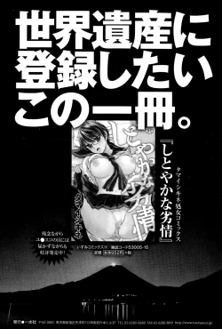 Page 165 of Comic Toutetsu 2015-02 Vol. 3