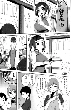 Page 169 of Comic Toutetsu 2015-02 Vol. 3