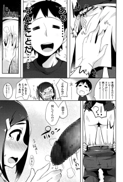 Page 175 of Comic Toutetsu 2015-02 Vol. 3
