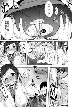 Page 181 of Comic Toutetsu 2015-02 Vol. 3