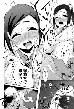 Page 186 of Comic Toutetsu 2015-02 Vol. 3