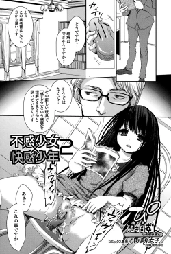 Page 189 of Comic Toutetsu 2015-02 Vol. 3