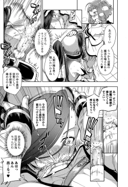 Page 19 of Comic Toutetsu 2015-02 Vol. 3