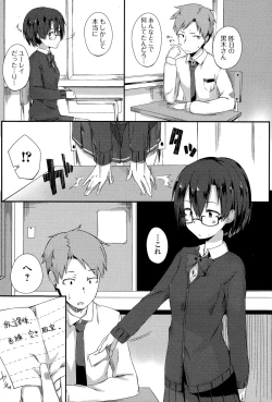 Page 207 of Comic Toutetsu 2015-02 Vol. 3