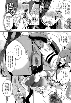 Page 20 of Comic Toutetsu 2015-02 Vol. 3