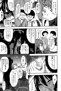 Page 69 of Comic Toutetsu 2015-02 Vol. 3