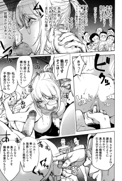 Page 91 of Comic Toutetsu 2015-02 Vol. 3