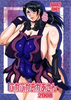 Page 1 of Fukafuka Okaasan 2008