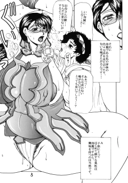 Page 4 of Fukafuka Okaasan 2008