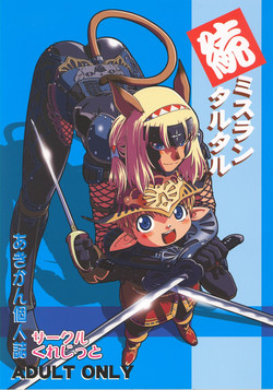 Download Zoku Mithran Tarutaru