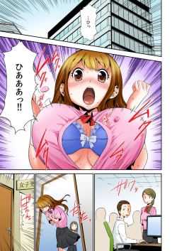 Page 12 of Oppai Panic ♂ Sekaiichi Kyodai na Chibusa o Motsu Onna