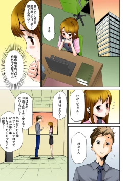 Page 42 of Oppai Panic ♂ Sekaiichi Kyodai na Chibusa o Motsu Onna