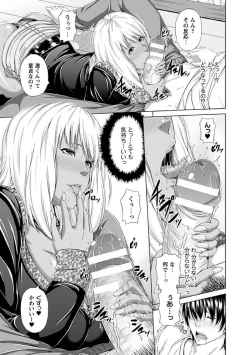 Page 103 of Mesu Hana ga Ochiru Toki - Maidenly Bloom Fallen