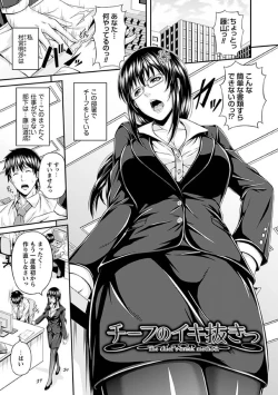 Page 117 of Mesu Hana ga Ochiru Toki - Maidenly Bloom Fallen