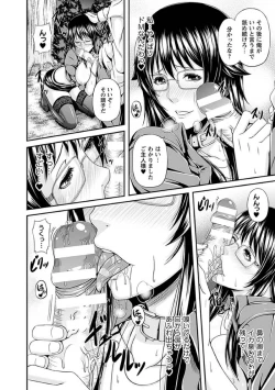 Page 124 of Mesu Hana ga Ochiru Toki - Maidenly Bloom Fallen