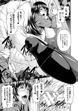 Page 137 of Mesu Hana ga Ochiru Toki - Maidenly Bloom Fallen