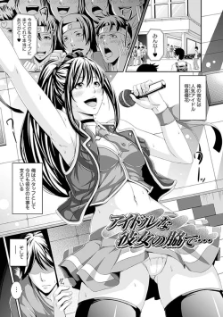 Page 141 of Mesu Hana ga Ochiru Toki - Maidenly Bloom Fallen