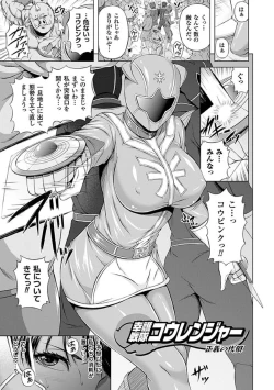 Page 53 of Mesu Hana ga Ochiru Toki - Maidenly Bloom Fallen