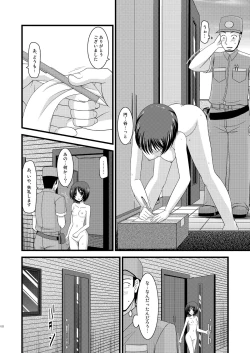 Page 120 of Roshutsu Shoujo Yuugi Soushuuhen Chuu