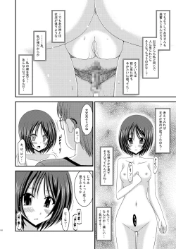 Page 124 of Roshutsu Shoujo Yuugi Soushuuhen Chuu