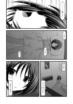 Page 6 of Roshutsu Shoujo Yuugi Soushuuhen Chuu