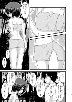 Page 136 of Roshutsu Shoujo Yuugi Soushuuhen Jou