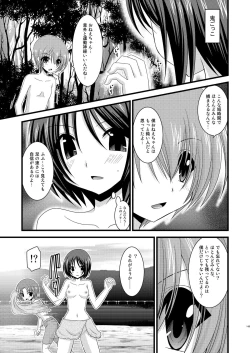 Page 142 of Roshutsu Shoujo Yuugi Soushuuhen Jou