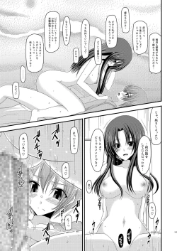 Page 160 of Roshutsu Shoujo Yuugi Soushuuhen Jou