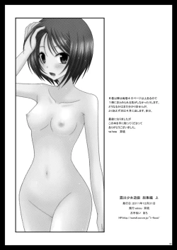 Page 191 of Roshutsu Shoujo Yuugi Soushuuhen Jou