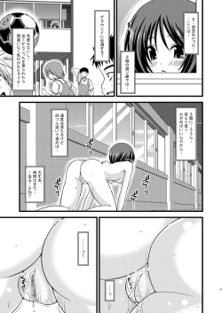 Page 80 of Roshutsu Shoujo Yuugi Soushuuhen Jou