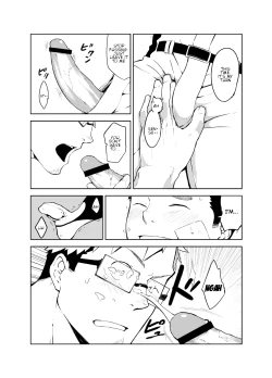 Page 17 of Uso to Uso