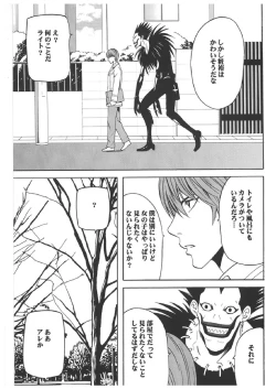 Page 118 of Death Note Soushuuhen