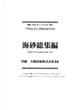 Page 141 of Death Note Soushuuhen